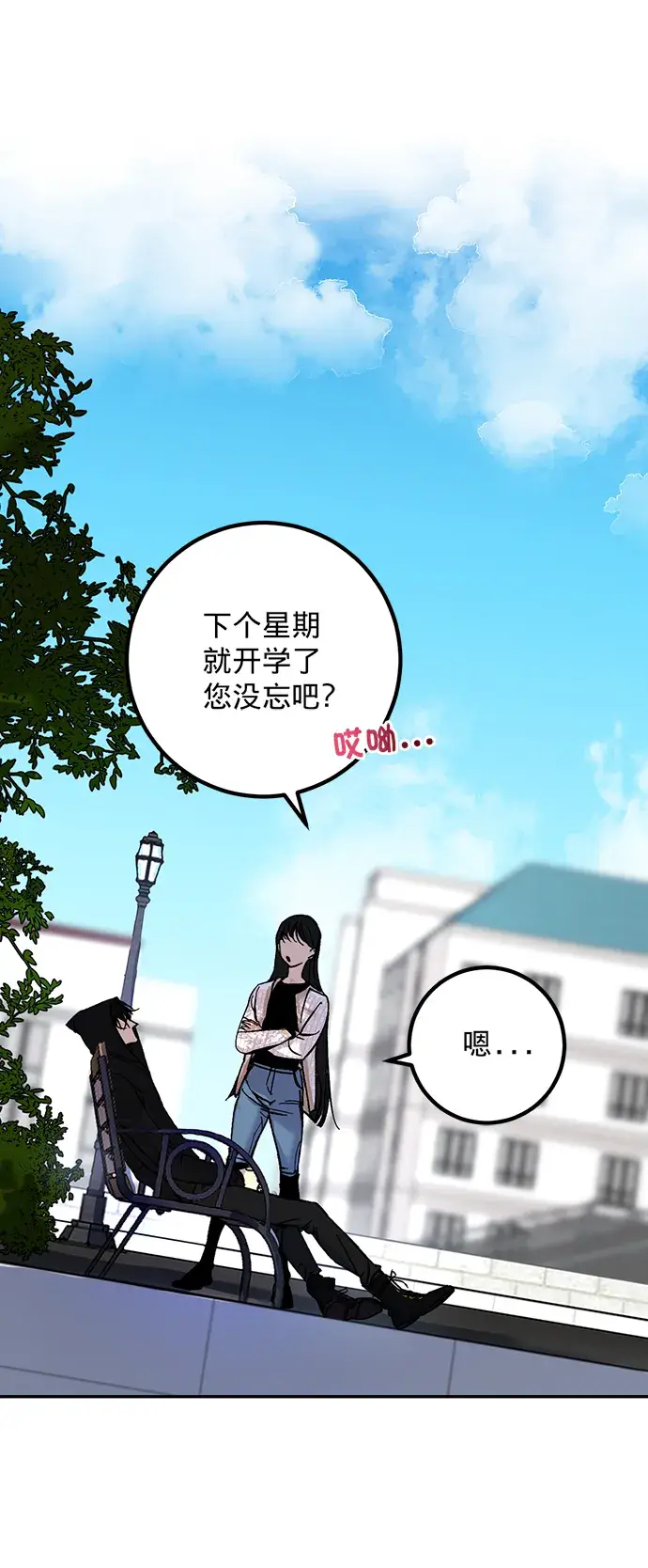 《重生最强玩家》[第2话] 重启灭亡之路图8