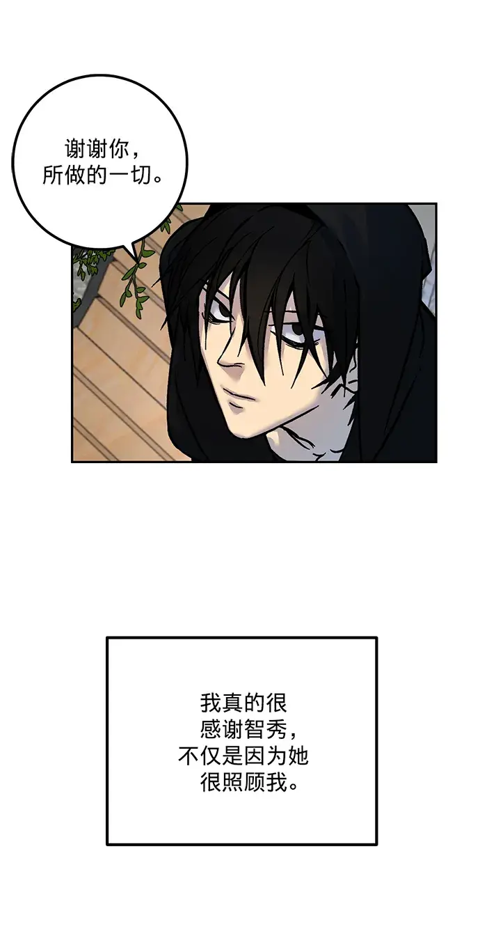 《重生最强玩家》[第2话] 重启灭亡之路图9