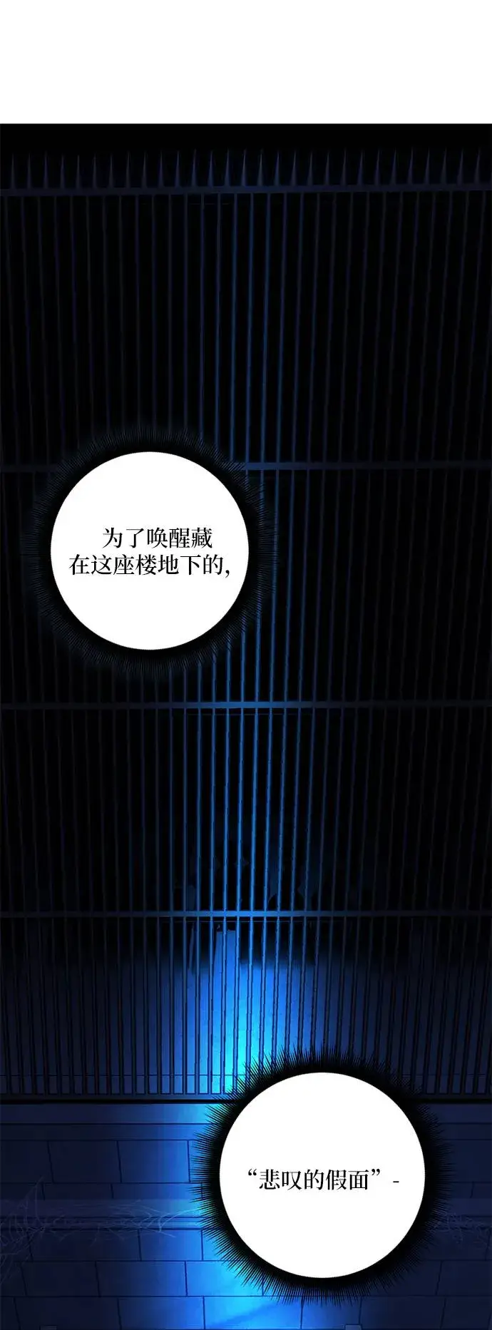 《重生最强玩家》[第47话] 契约者申慈云（2）图12