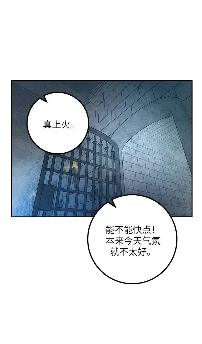《重生最强玩家》[第47话] 契约者申慈云（2）图15