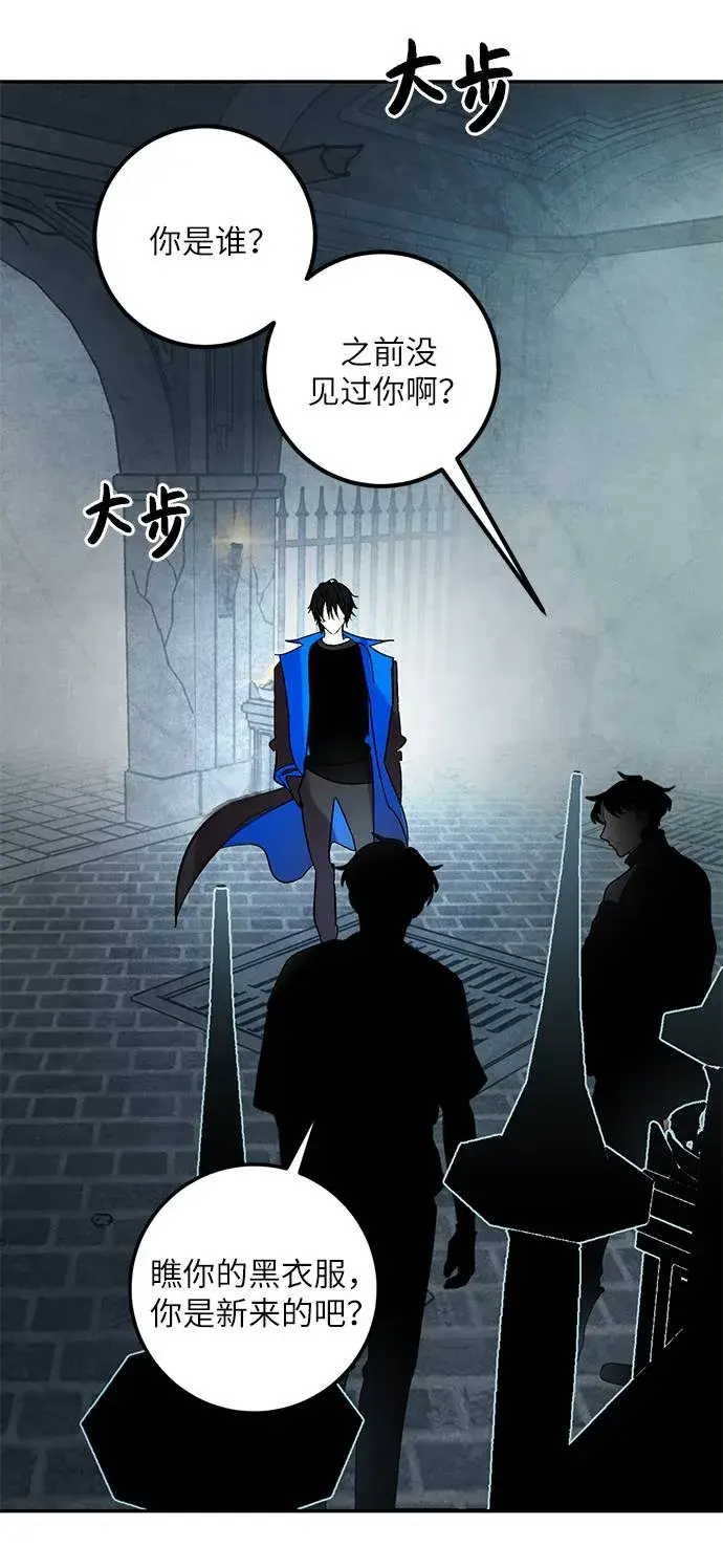 《重生最强玩家》[第47话] 契约者申慈云（2）图19