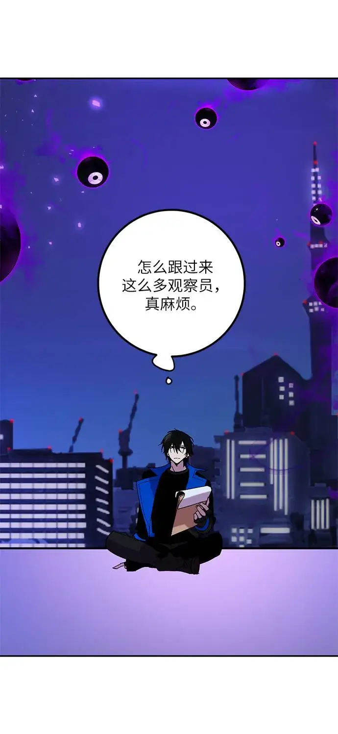 《重生最强玩家》[第47话] 契约者申慈云（2）图2