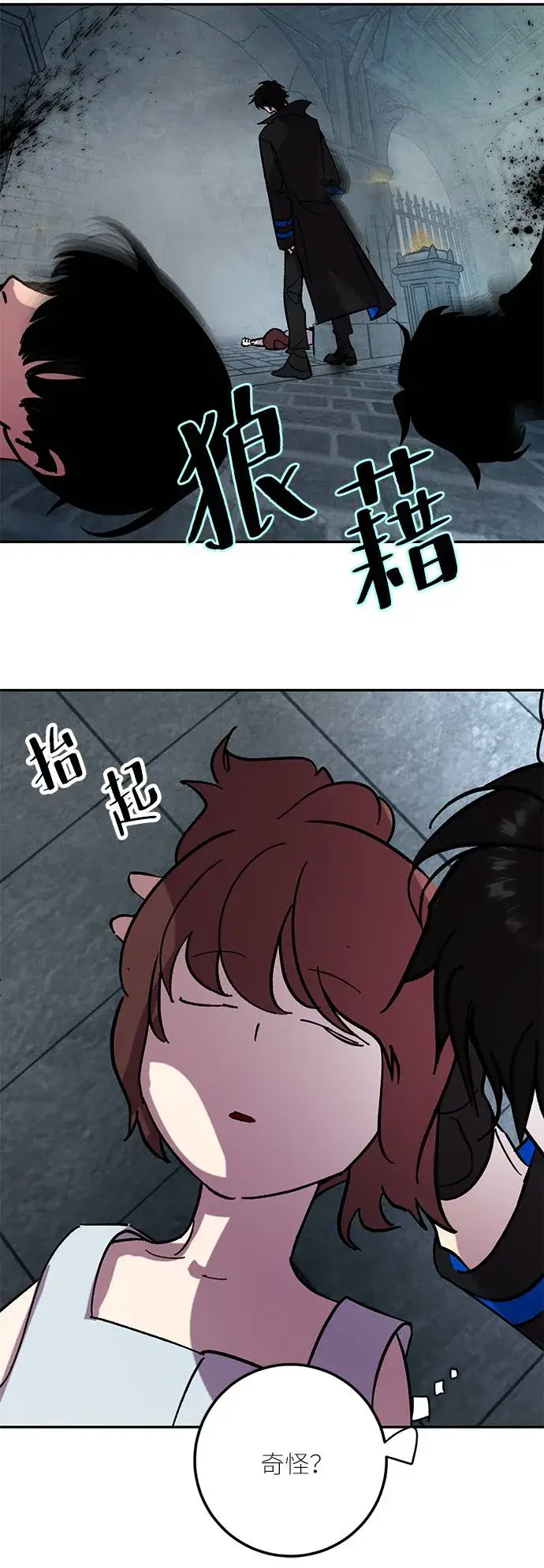《重生最强玩家》[第47话] 契约者申慈云（2）图21