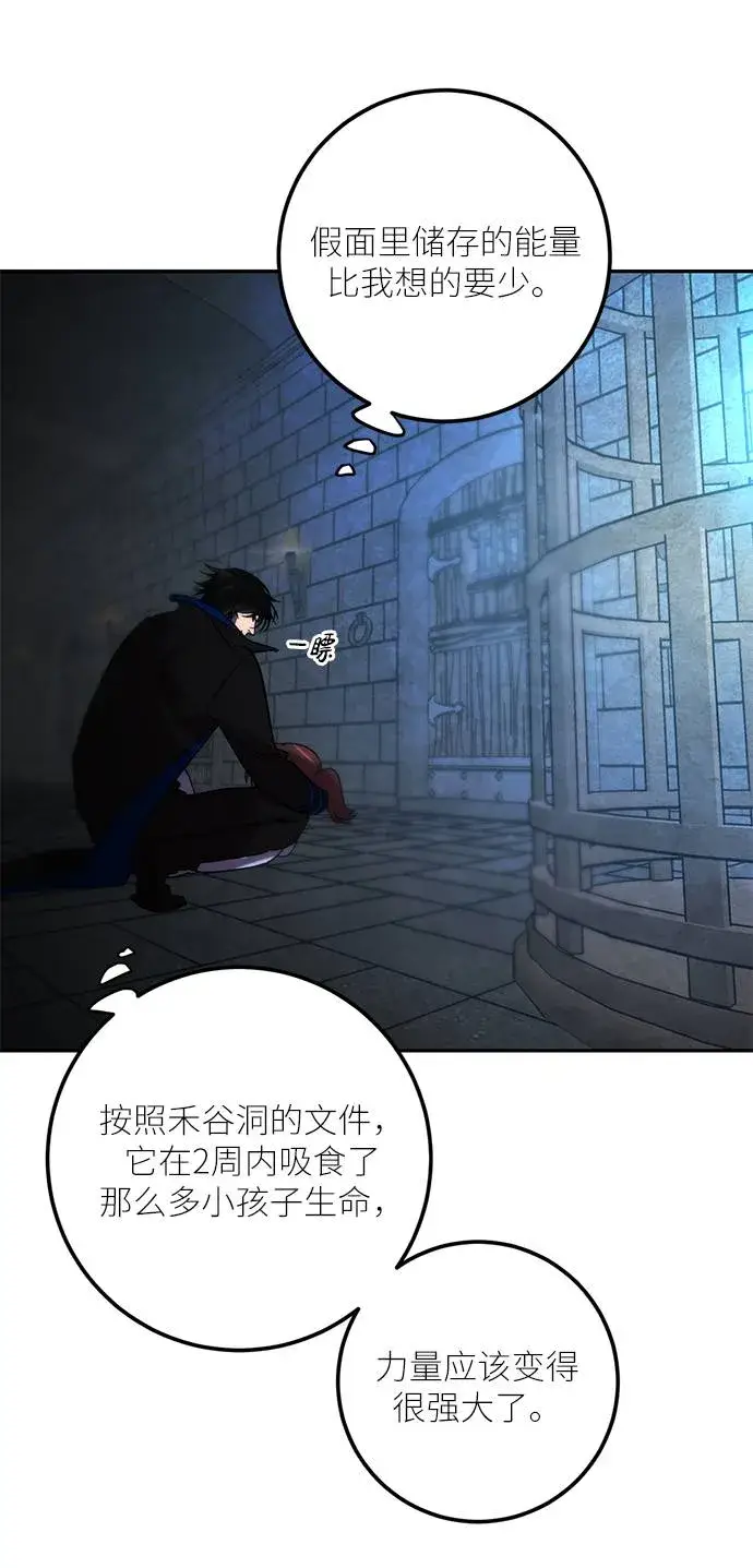 《重生最强玩家》[第47话] 契约者申慈云（2）图23