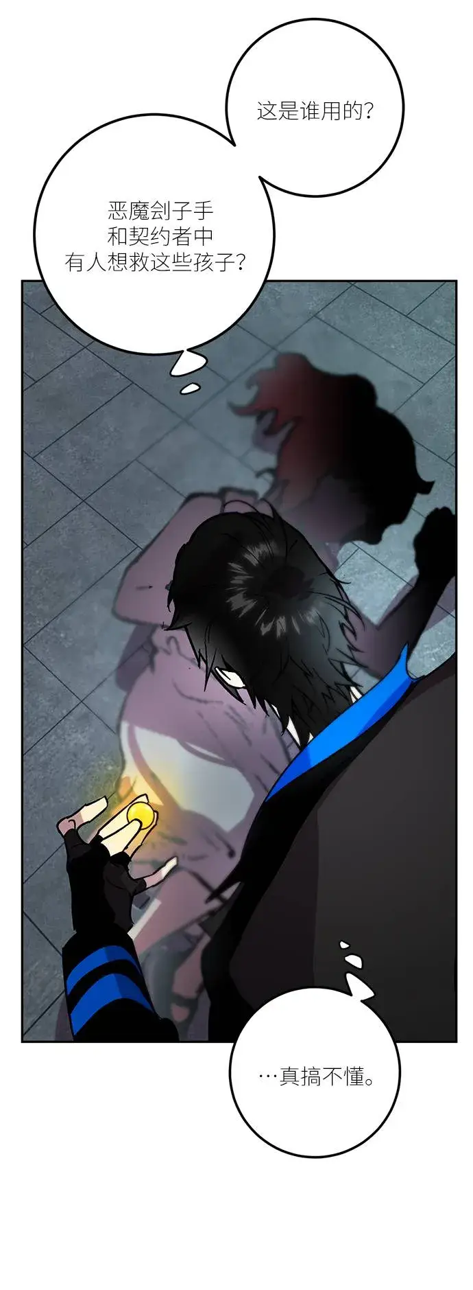 《重生最强玩家》[第47话] 契约者申慈云（2）图26