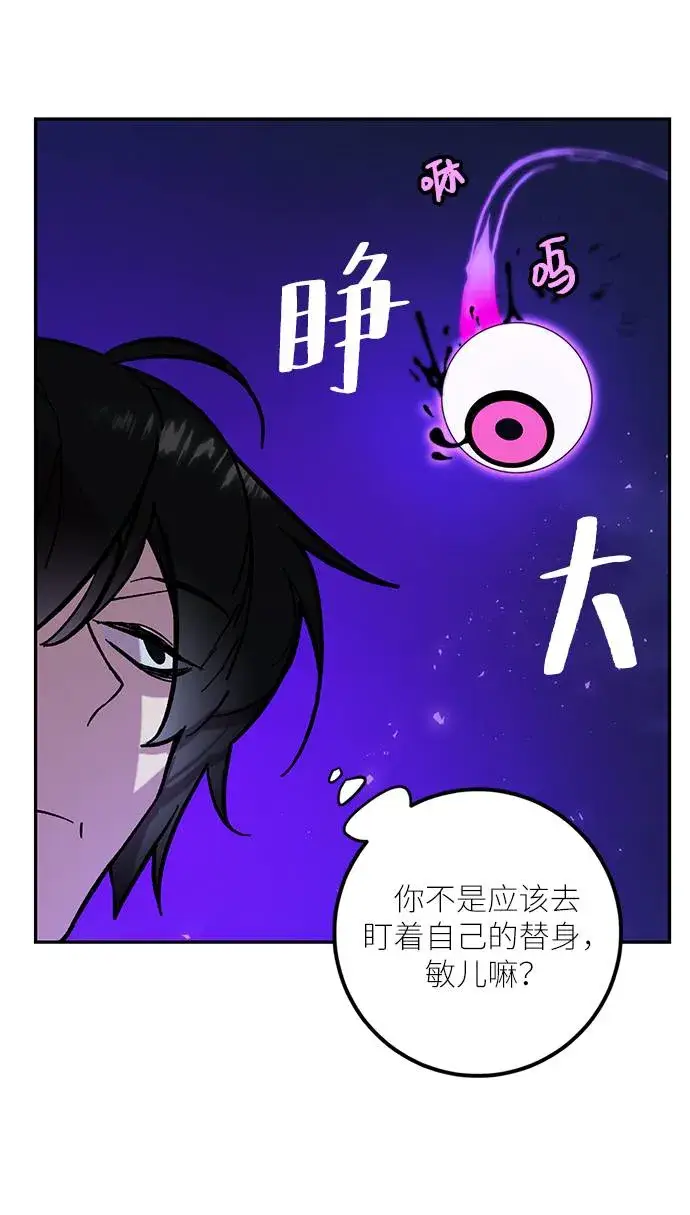 《重生最强玩家》[第47话] 契约者申慈云（2）图3