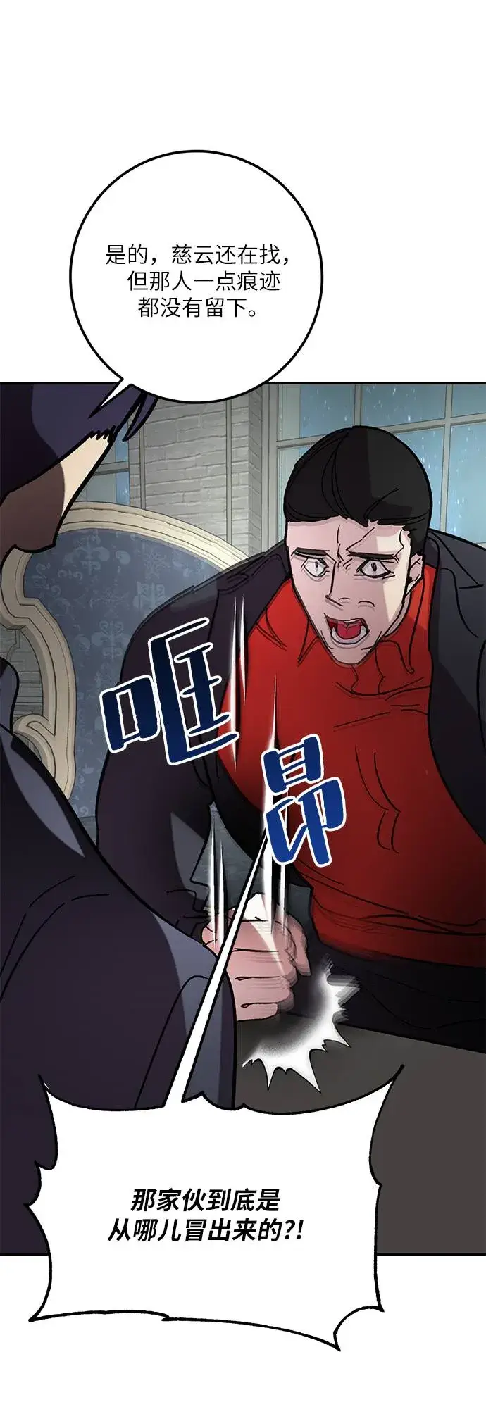 《重生最强玩家》[第47话] 契约者申慈云（2）图30