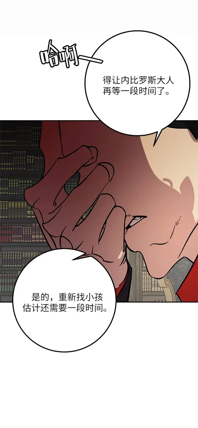 《重生最强玩家》[第47话] 契约者申慈云（2）图31