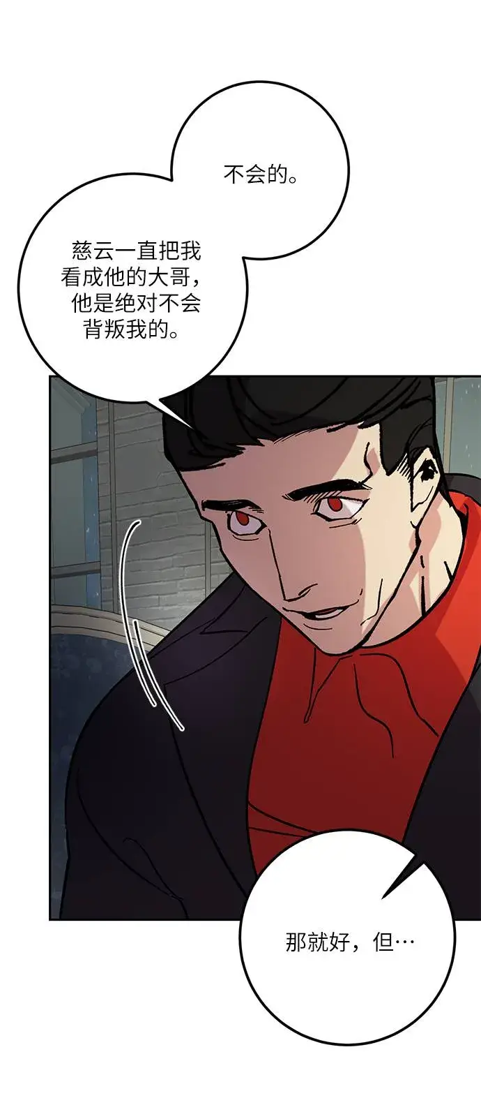 《重生最强玩家》[第47话] 契约者申慈云（2）图34