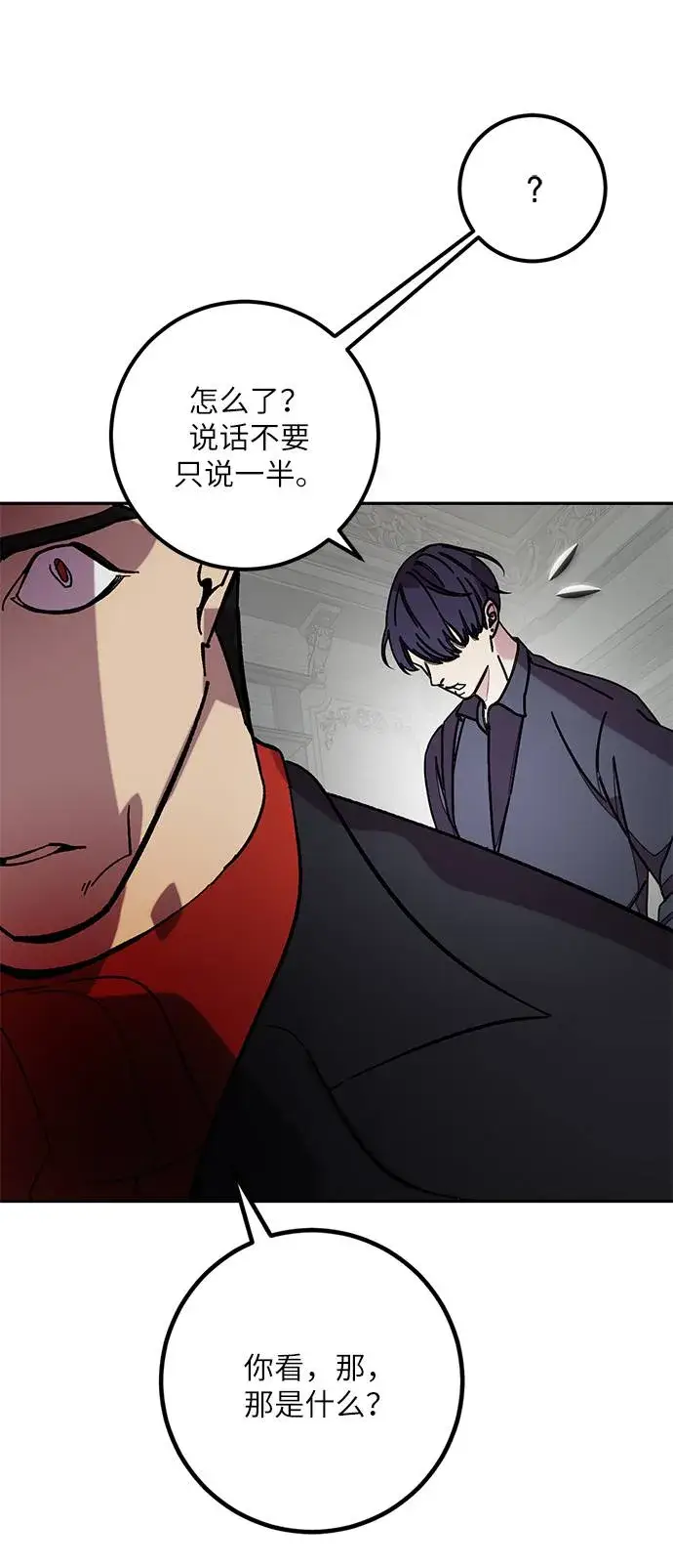 《重生最强玩家》[第47话] 契约者申慈云（2）图36