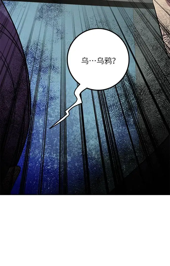 《重生最强玩家》[第47话] 契约者申慈云（2）图38