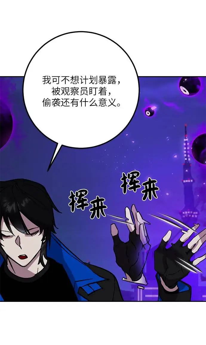 《重生最强玩家》[第47话] 契约者申慈云（2）图4