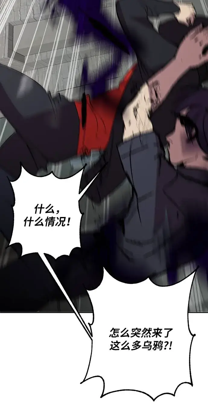 《重生最强玩家》[第47话] 契约者申慈云（2）图40