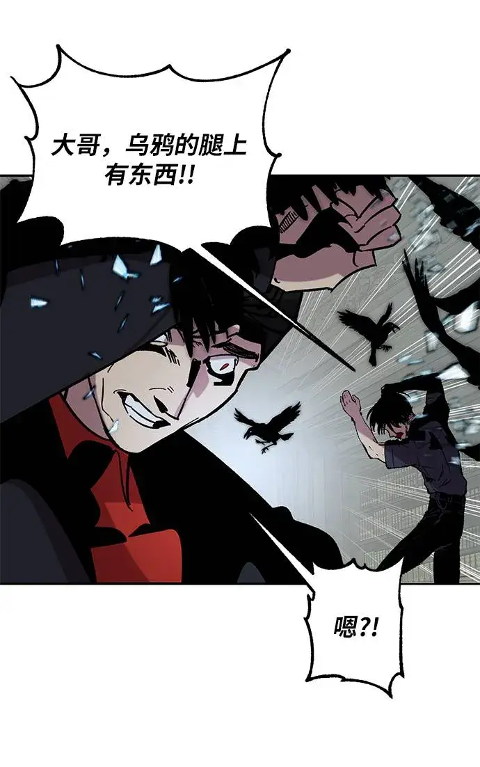 《重生最强玩家》[第47话] 契约者申慈云（2）图41