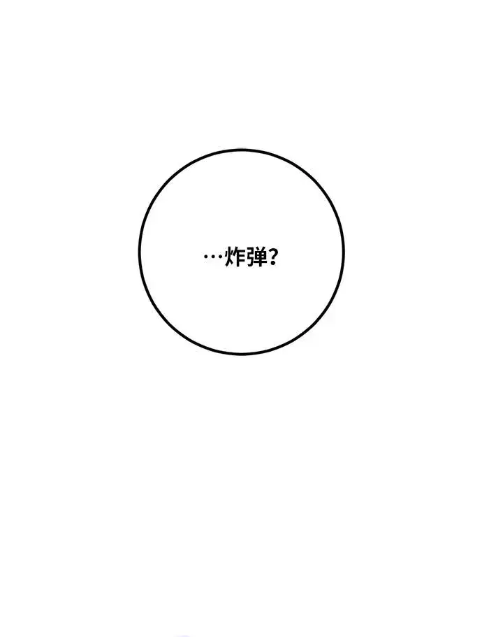《重生最强玩家》[第47话] 契约者申慈云（2）图43