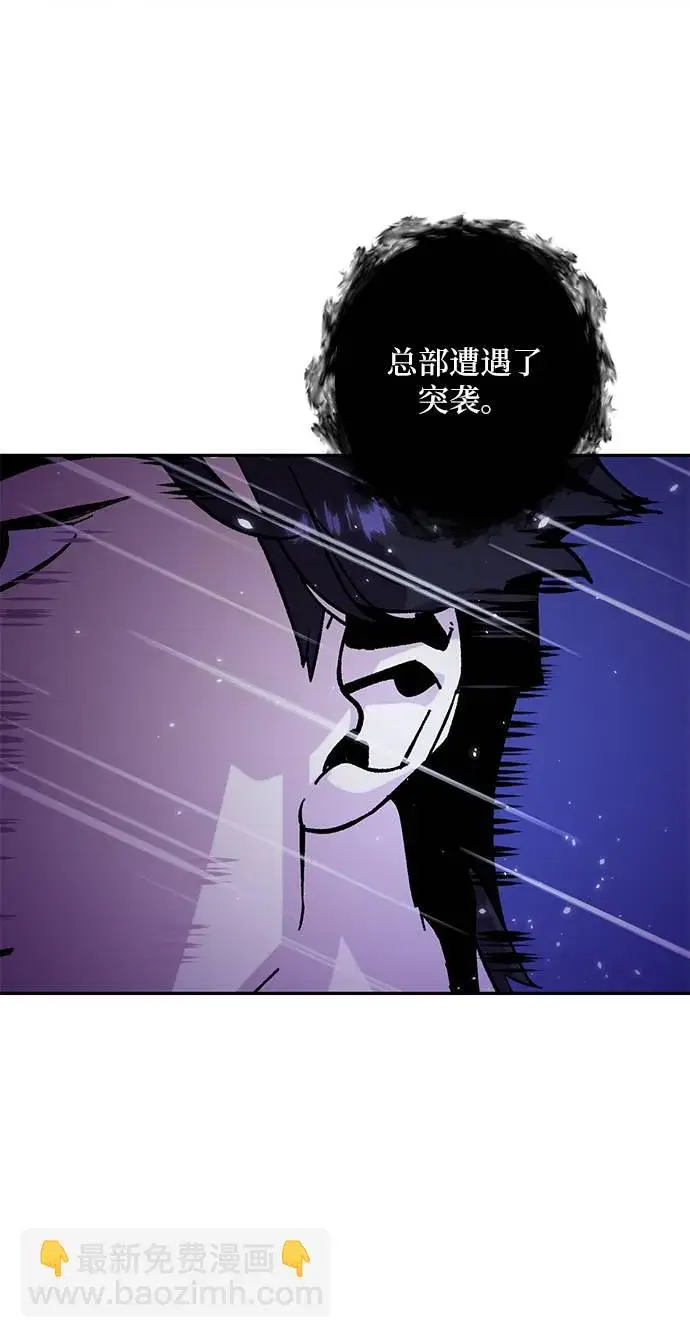 《重生最强玩家》[第47话] 契约者申慈云（2）图47