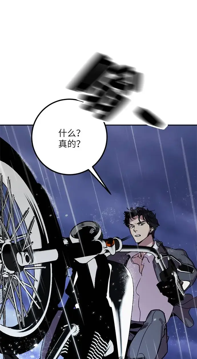 《重生最强玩家》[第47话] 契约者申慈云（2）图48