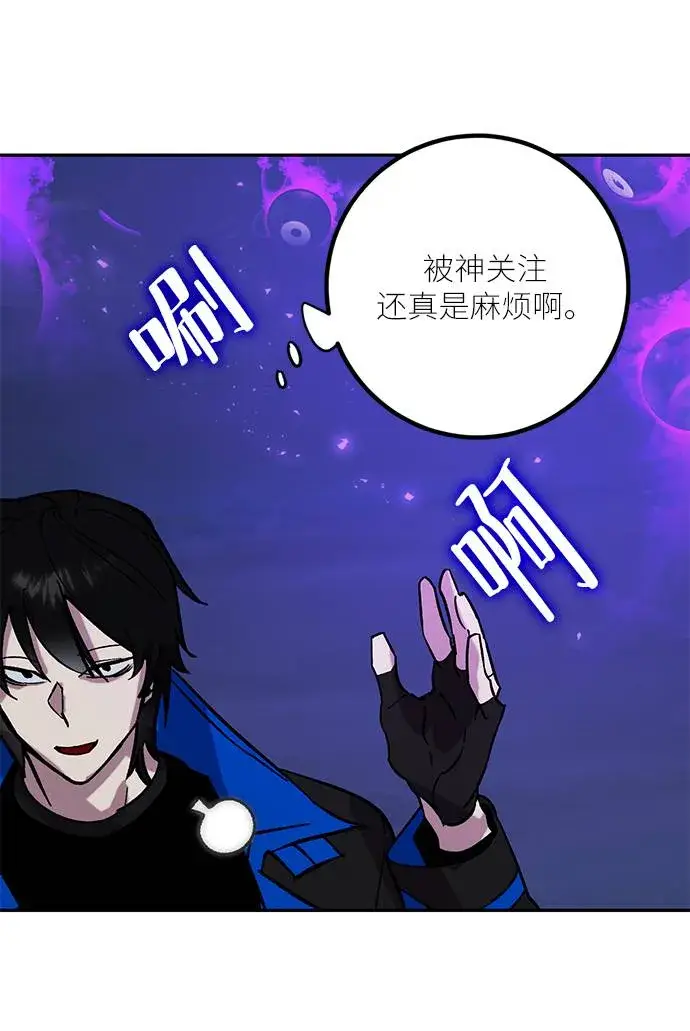 《重生最强玩家》[第47话] 契约者申慈云（2）图5