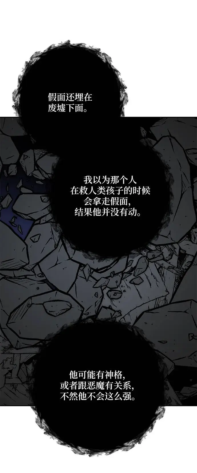《重生最强玩家》[第47话] 契约者申慈云（2）图50