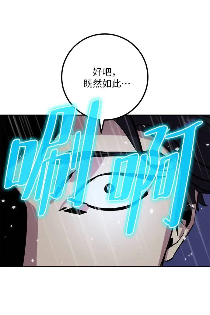 《重生最强玩家》[第47话] 契约者申慈云（2）图55