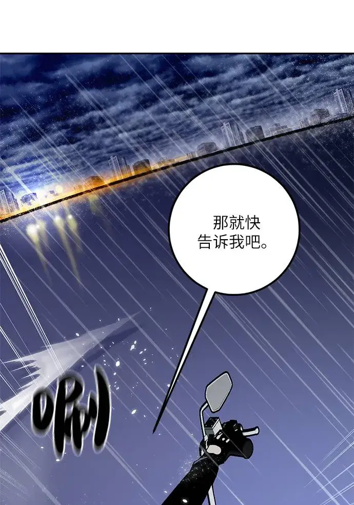 《重生最强玩家》[第47话] 契约者申慈云（2）图56