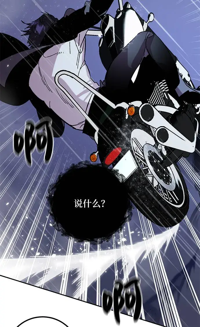 《重生最强玩家》[第47话] 契约者申慈云（2）图57