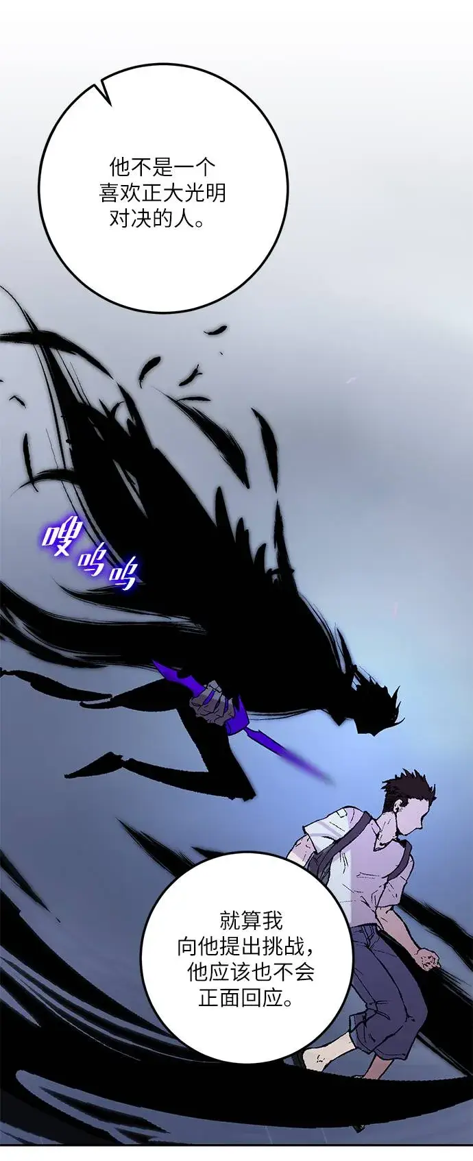 《重生最强玩家》[第47话] 契约者申慈云（2）图59