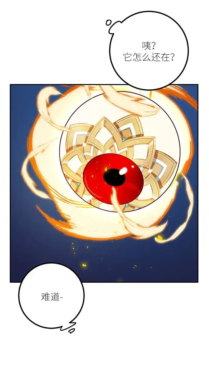 《重生最强玩家》[第47话] 契约者申慈云（2）图6