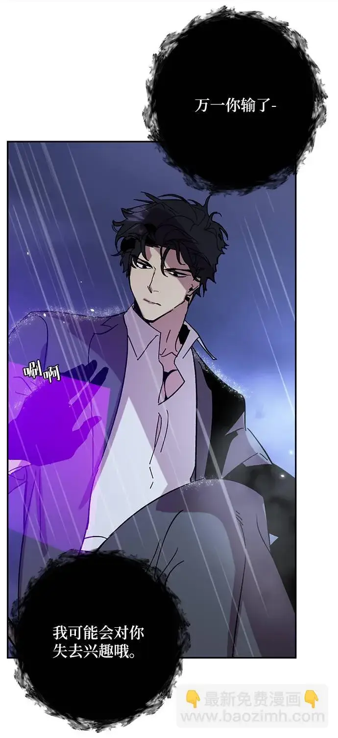 《重生最强玩家》[第47话] 契约者申慈云（2）图61