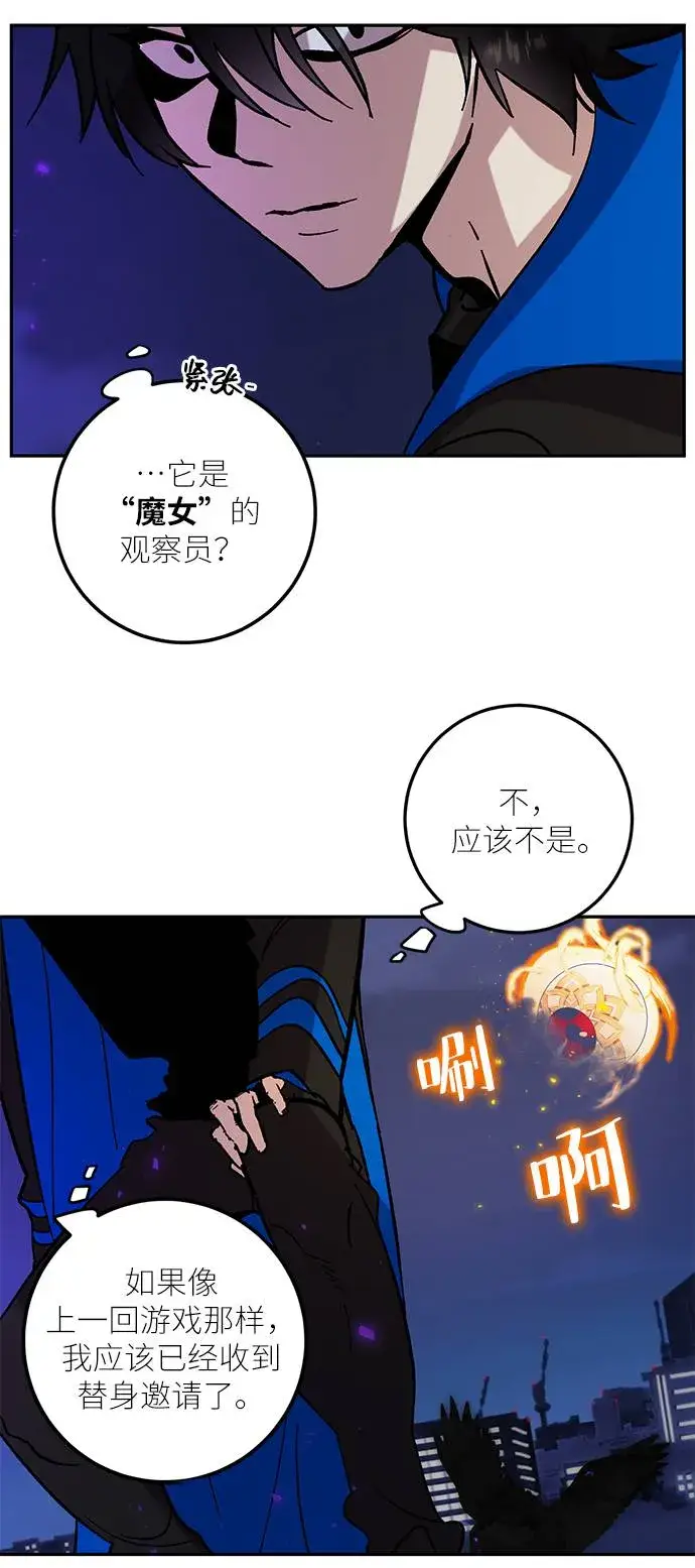 《重生最强玩家》[第47话] 契约者申慈云（2）图7