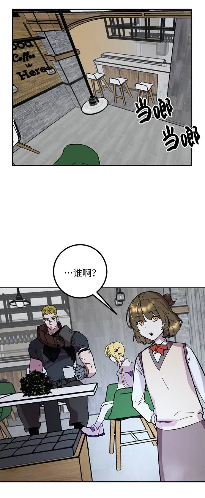 《重生最强玩家》[第47话] 契约者申慈云（2）图71