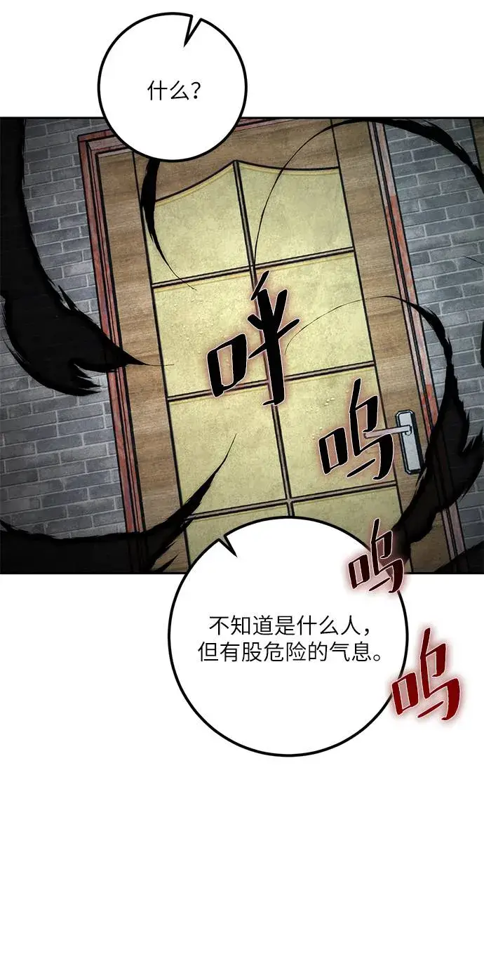 《重生最强玩家》[第48话] 契约者申慈云（3）图10
