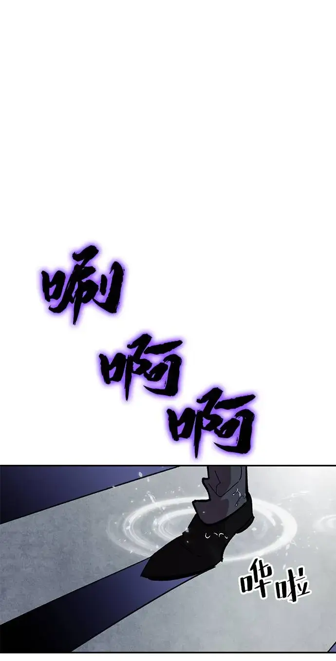 《重生最强玩家》[第48话] 契约者申慈云（3）图11