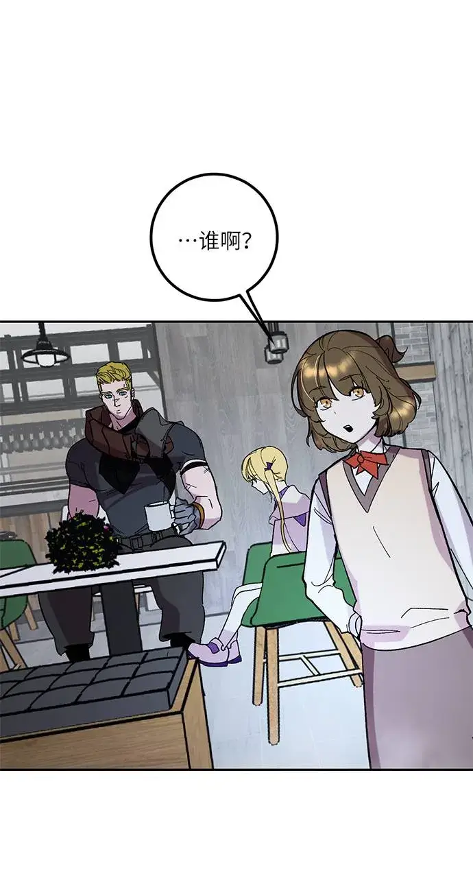 《重生最强玩家》[第48话] 契约者申慈云（3）图12
