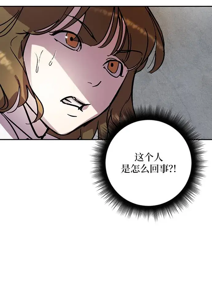 《重生最强玩家》[第48话] 契约者申慈云（3）图21