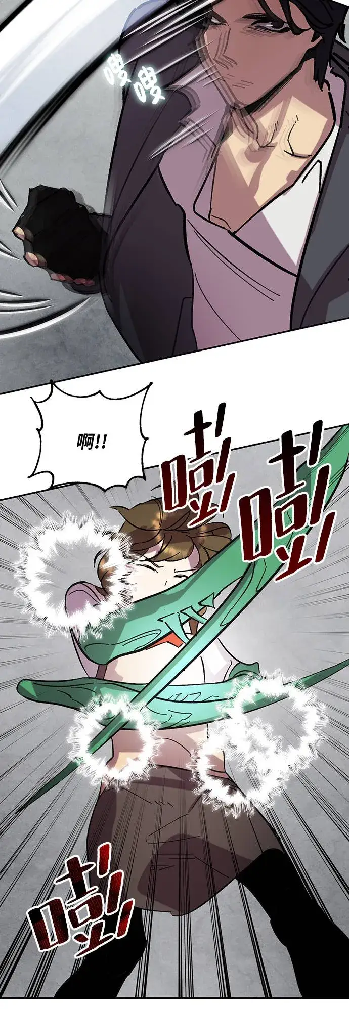 《重生最强玩家》[第48话] 契约者申慈云（3）图28