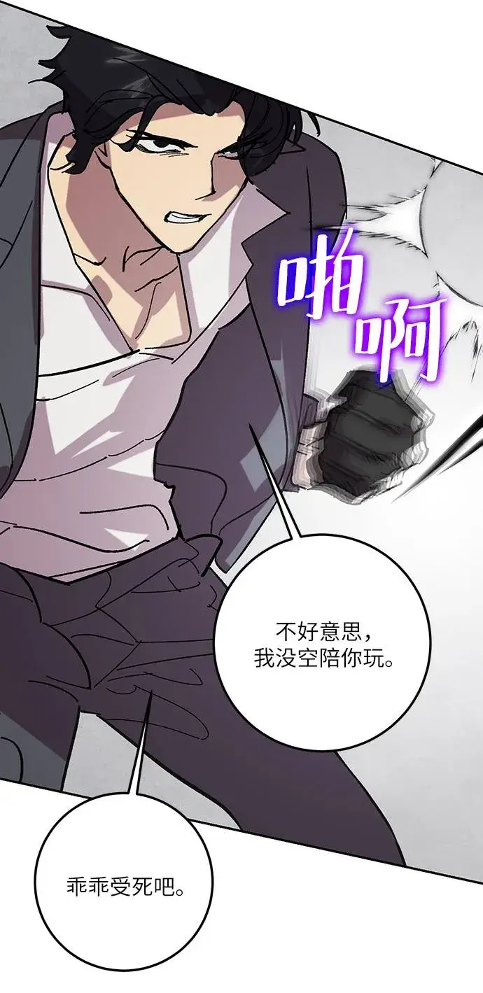 《重生最强玩家》[第48话] 契约者申慈云（3）图32