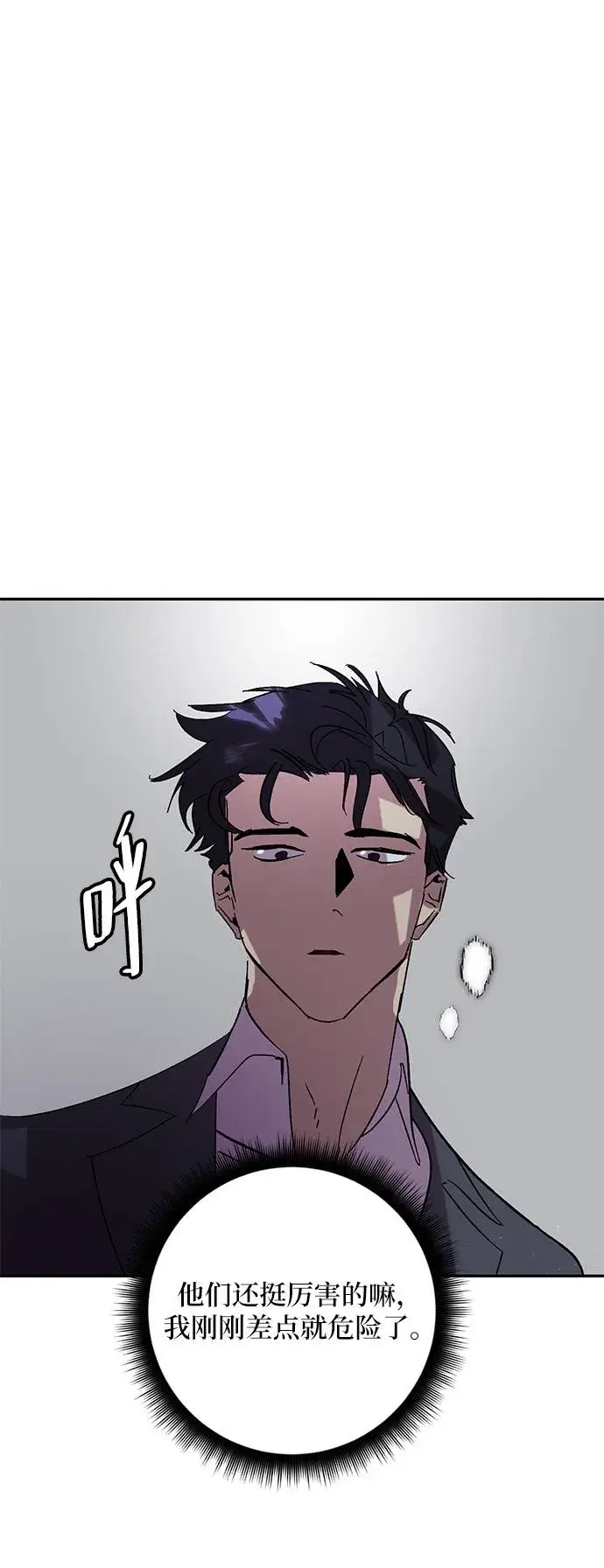 《重生最强玩家》[第48话] 契约者申慈云（3）图43