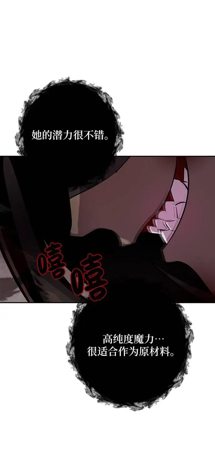《重生最强玩家》[第48话] 契约者申慈云（3）图47