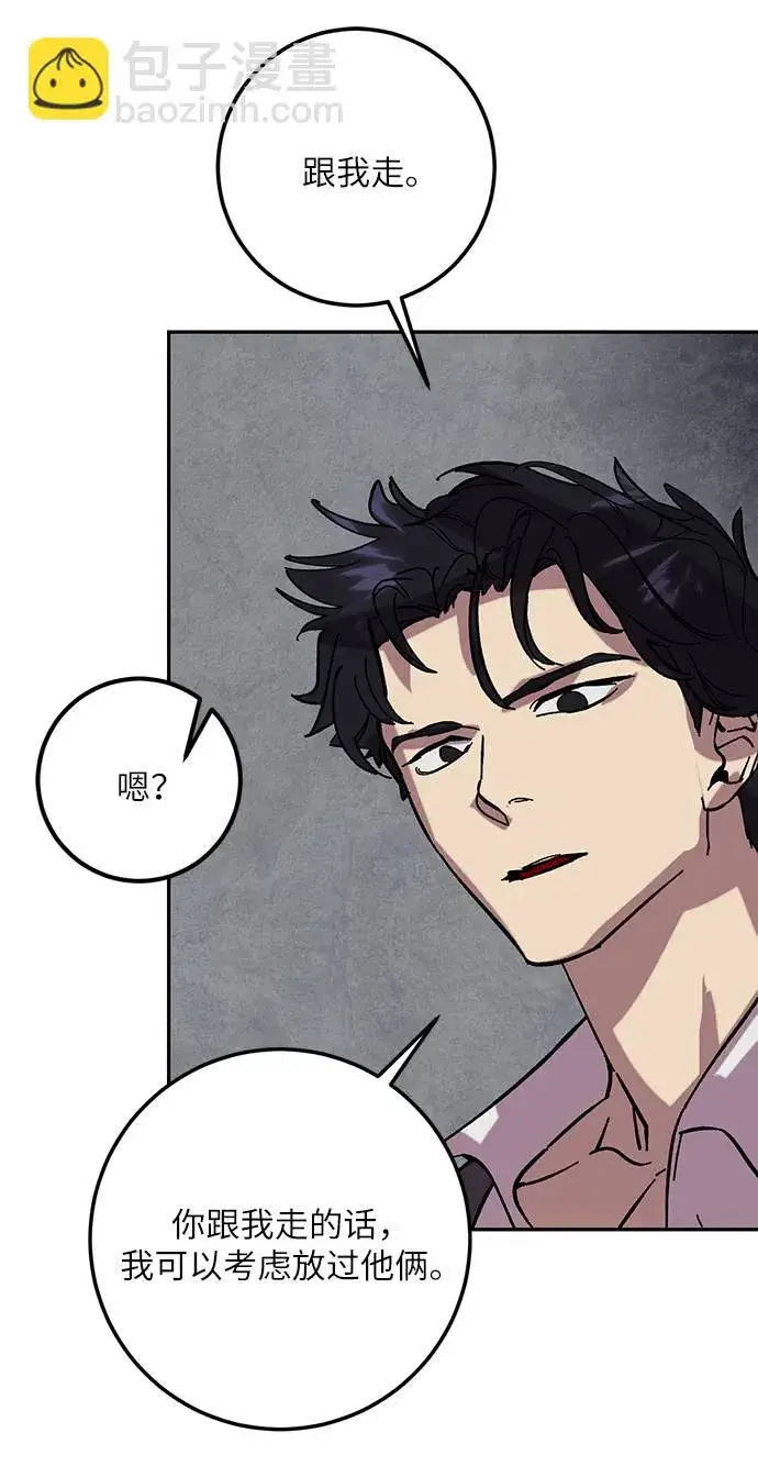 《重生最强玩家》[第48话] 契约者申慈云（3）图50