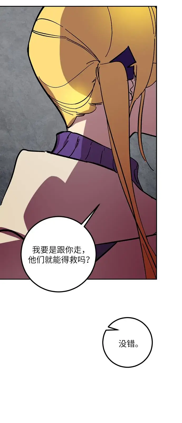 《重生最强玩家》[第48话] 契约者申慈云（3）图51