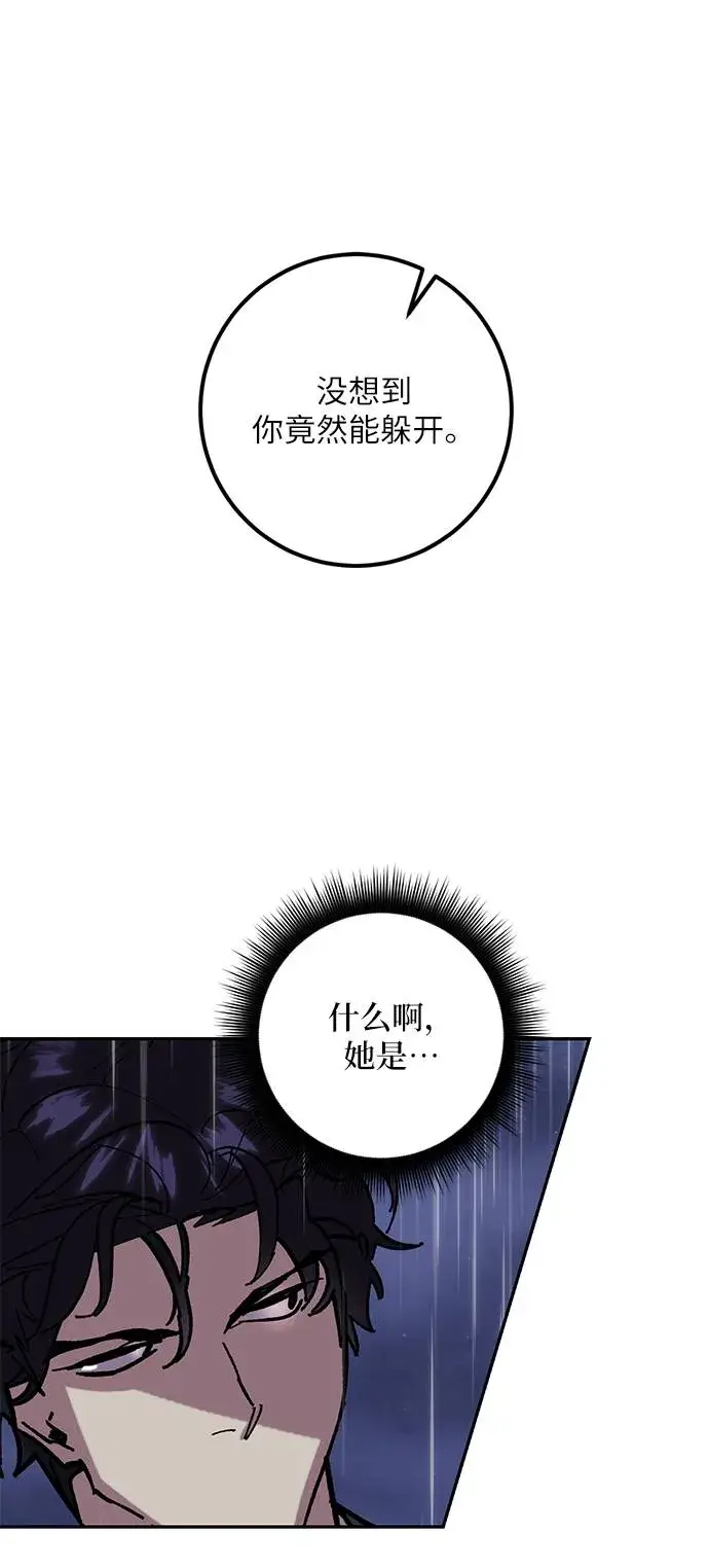 《重生最强玩家》[第48话] 契约者申慈云（3）图58