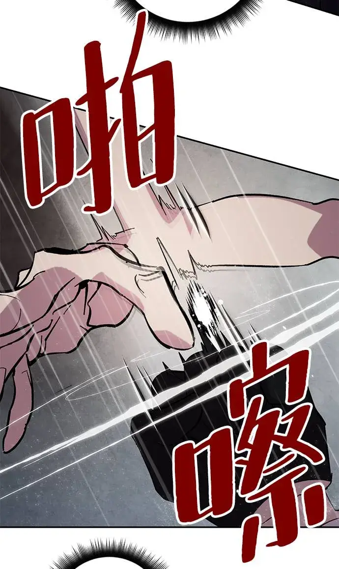 《重生最强玩家》[第48话] 契约者申慈云（3）图63