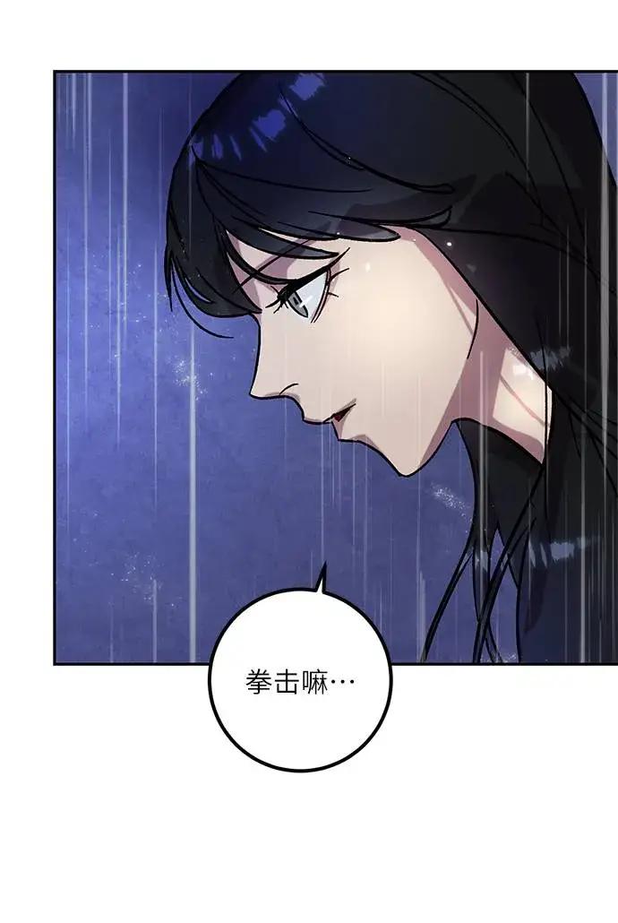 《重生最强玩家》[第48话] 契约者申慈云（3）图68