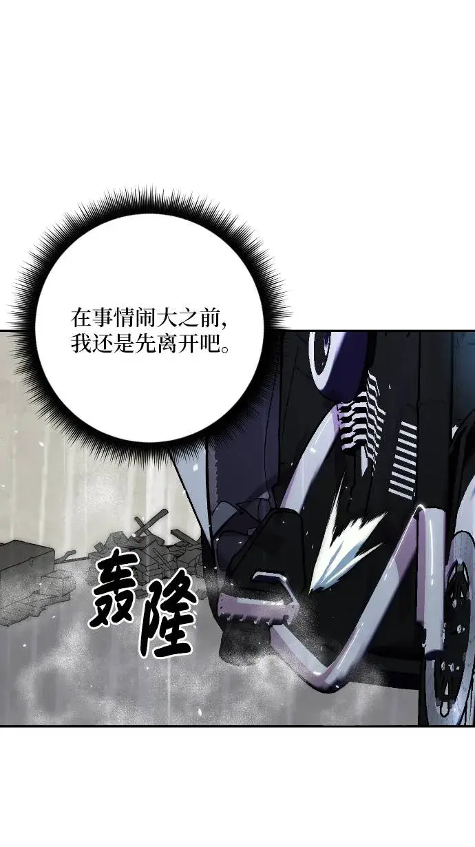 《重生最强玩家》[第49话] 悲叹的假面（1）图11