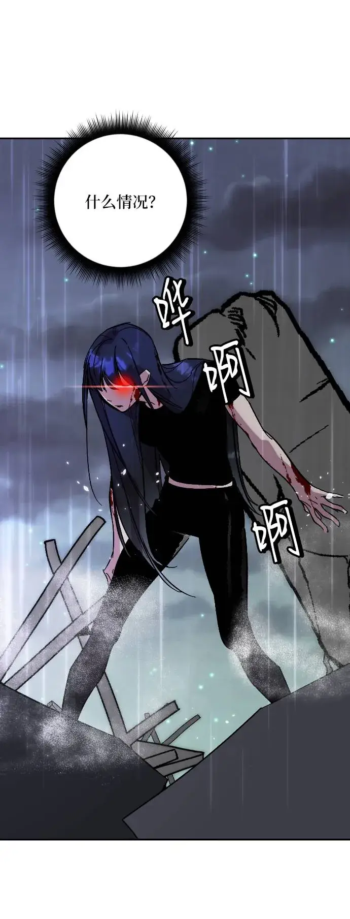 《重生最强玩家》[第49话] 悲叹的假面（1）图13