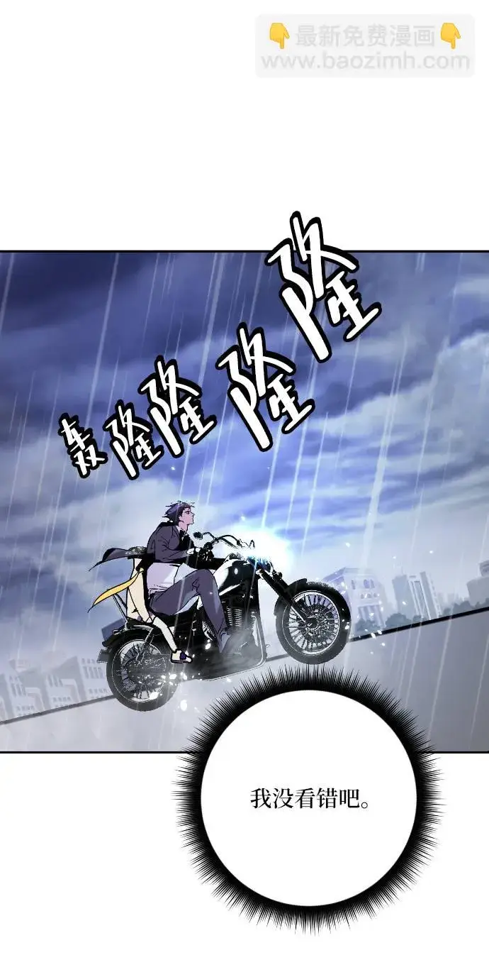 《重生最强玩家》[第49话] 悲叹的假面（1）图15