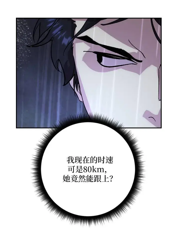 《重生最强玩家》[第49话] 悲叹的假面（1）图16
