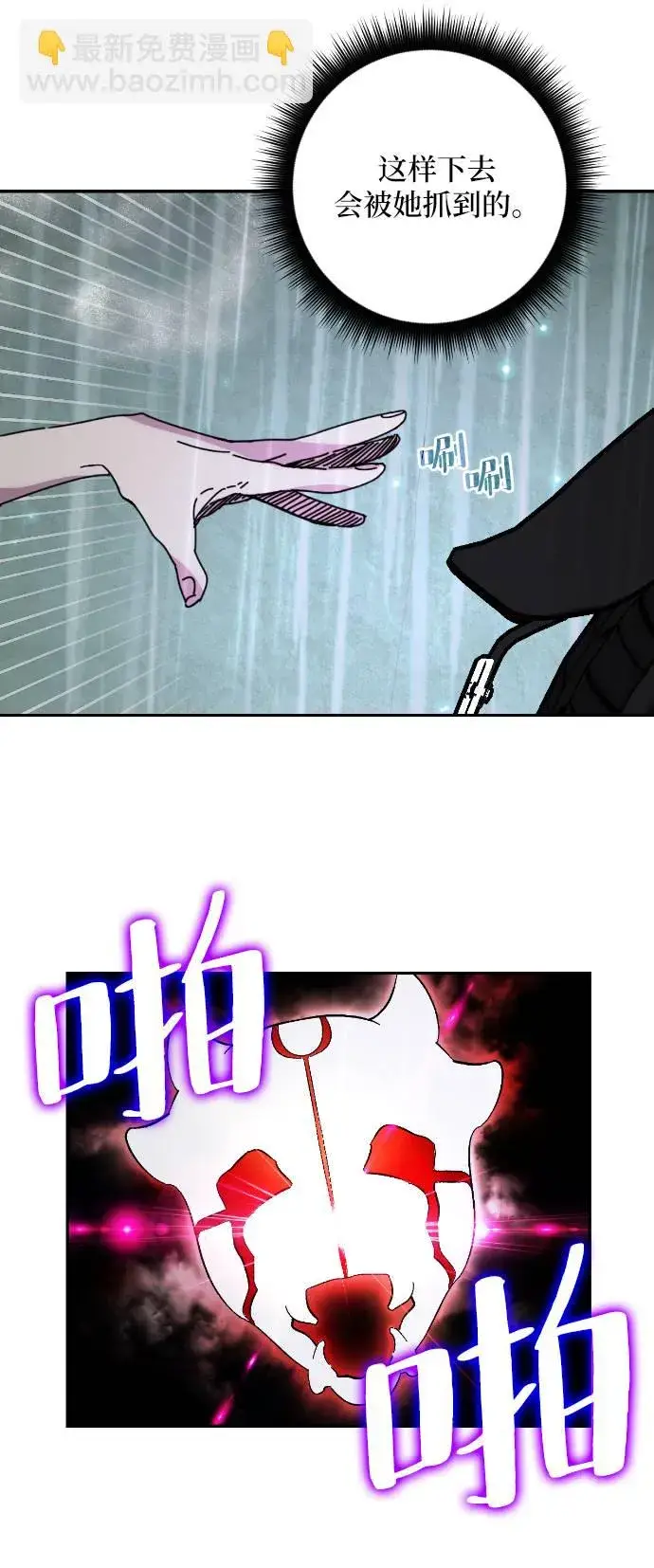 《重生最强玩家》[第49话] 悲叹的假面（1）图19