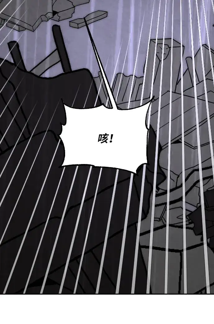 《重生最强玩家》[第49话] 悲叹的假面（1）图21